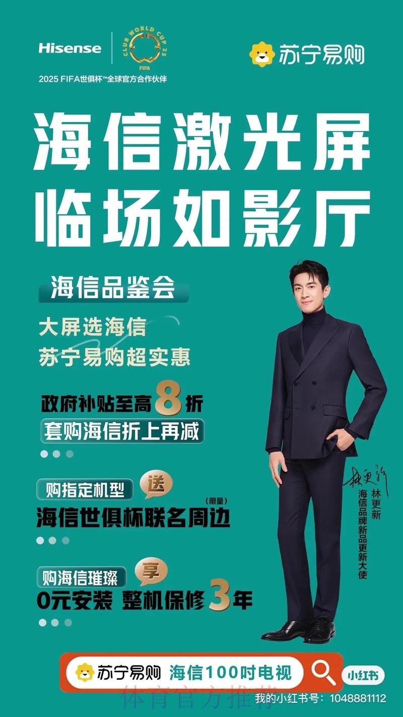 权威解析：世界杯直播平台官方合作伙伴