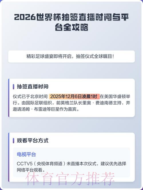 2026世界杯直播开户指南 2026世界杯直播开户指南